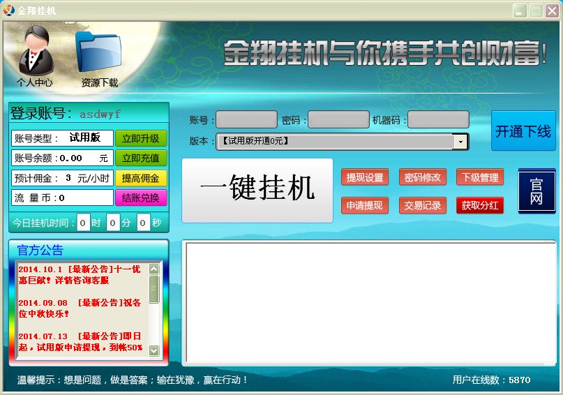 鲸鱼娱乐挂机软件