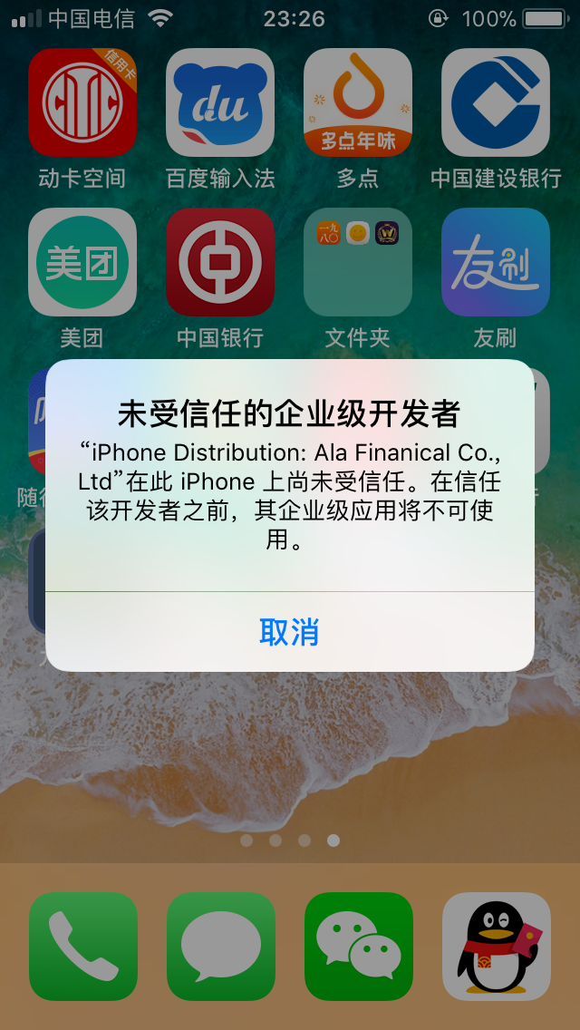 app样式