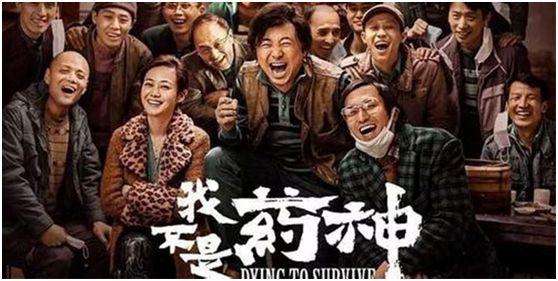 鲸鱼娱乐我不是药神